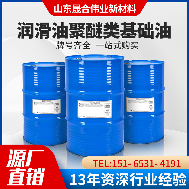 聚酯类润滑油工厂基础油合成酯类抗高温摩擦用改进剂润滑油基础油
