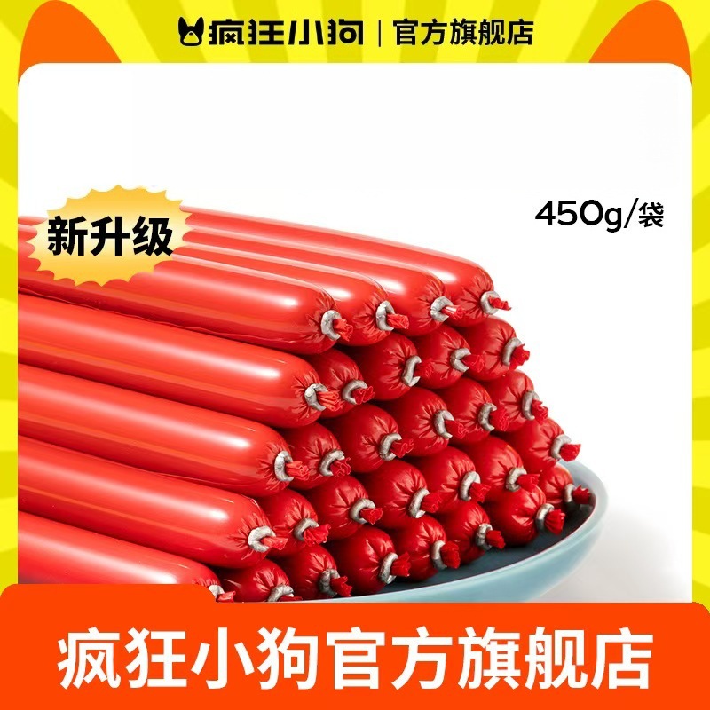 疯狂小狗狗火腿肠肉多多450g无盐泰迪专用宠物香肠小型犬狗零食