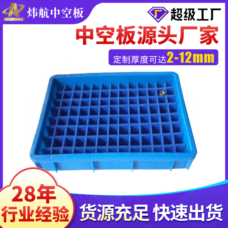 江苏11mm蓝色中空板刀卡源头厂家现货批发隔板空心塑料钙塑pp板