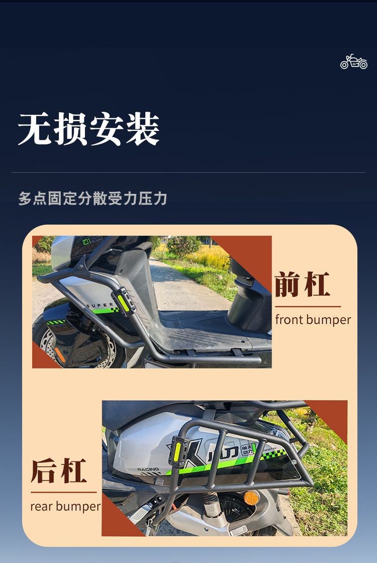Small Blade Green Blade Electric Vehicle Guard Bar Bumper Anti-Fall Electric Motorcycle Thickened Carbon Steel Rear Rack Modification Parts