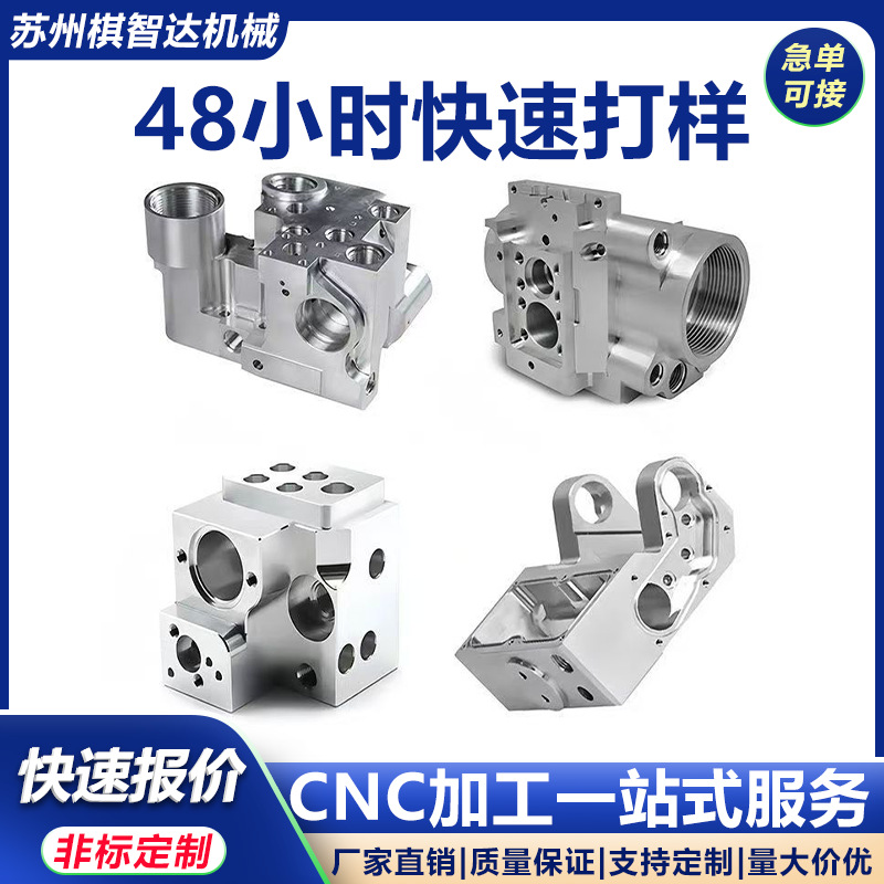 cnc加工定制零件电脑锣加工紫铜机气动元件机械五金零件cnc机加工