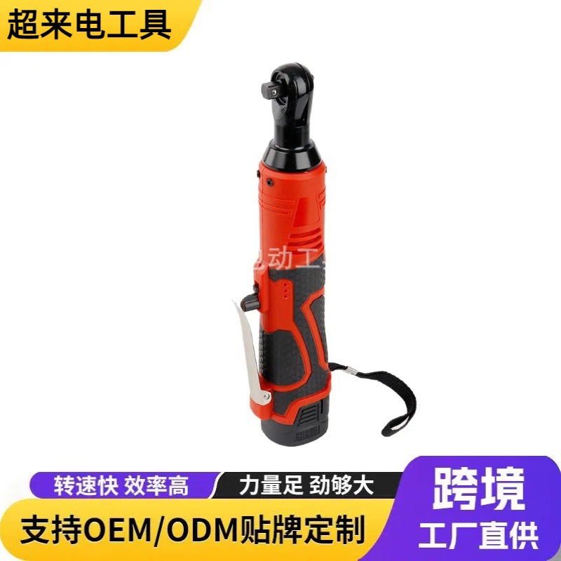 锂电棘轮扳手充电电动扳手直角90度角向扳手桁架舞台工具跨境批发