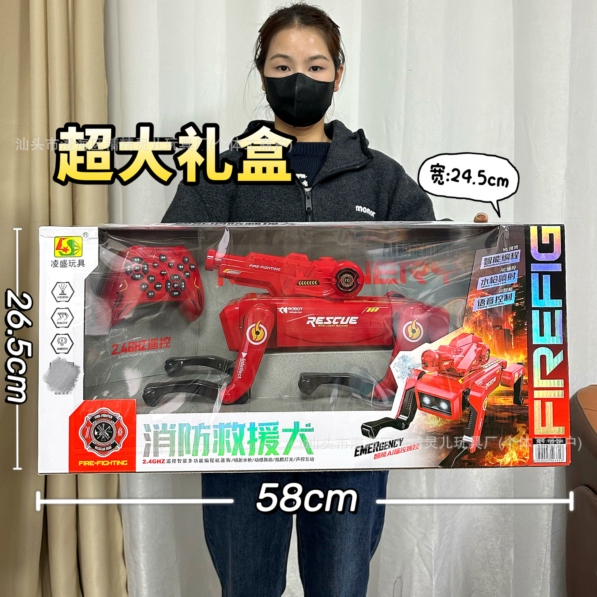 935-236 Perro de rescate contra incendios con IA y control remoto [Caja de regalo súper]