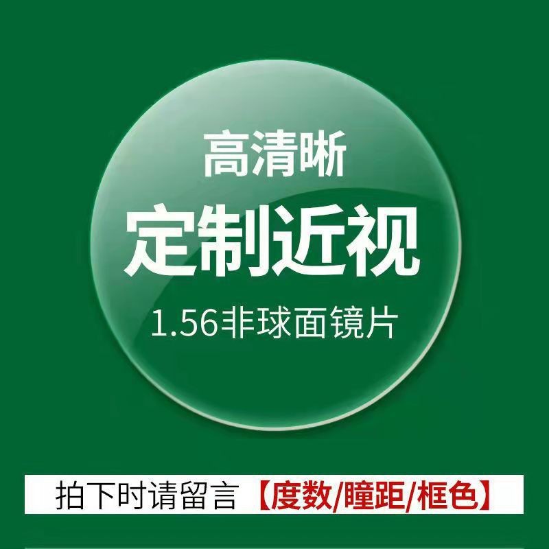 厂家批发光学丹阳配镜高度数近视防蓝光镜片 1.67/1.74/非球面镜