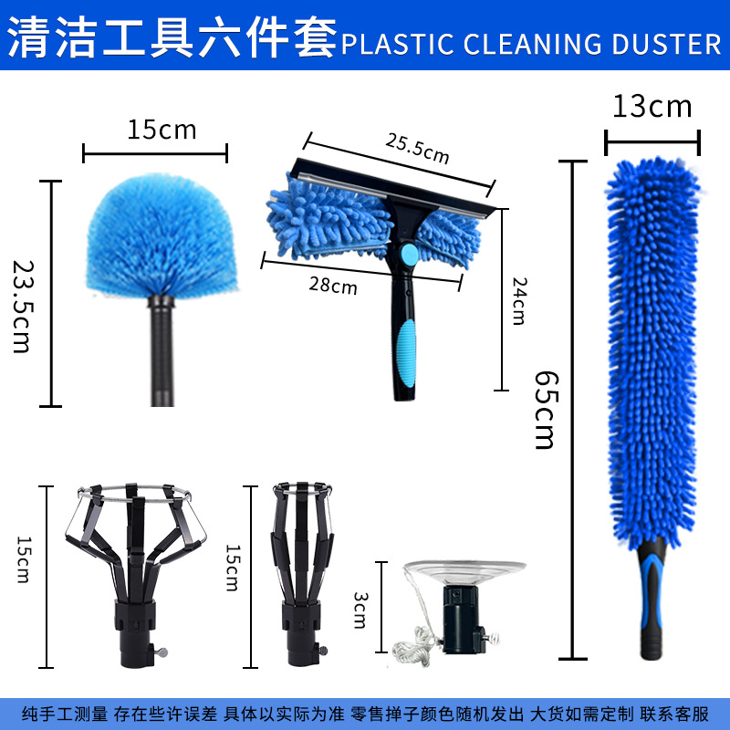 Arteito de limpieza de vidrio Limpiaparabrisas de varilla telescópica para el hogar Ventana de gran altura Limpieza de limpieza Juego de herramientas especiales de eliminación de polvo