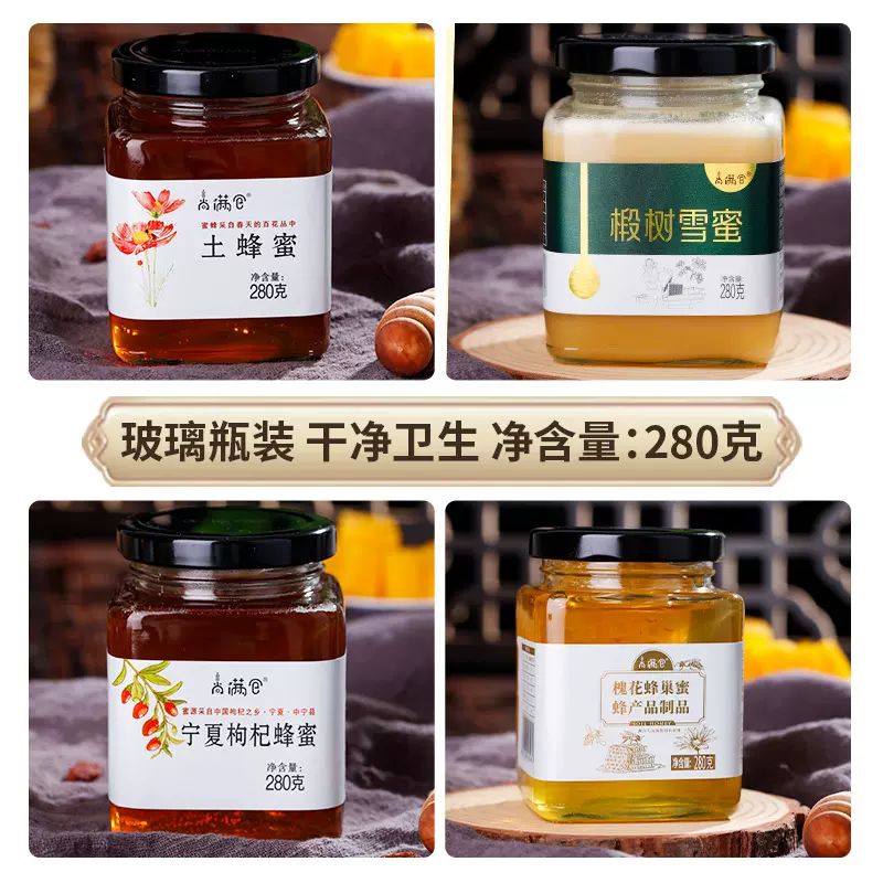源头工厂现货代发280g小瓶装成熟蜂糖椴树雪蜜枸杞原蜜蜂巢土蜂蜜
