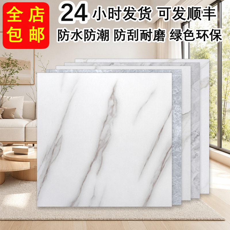 pvc floor stickers self-adhesive waterproof moisture-proof floor leather cement floor directly thick wear-resistant plastic floor stickers pvc floor stickers self-adhesive waterproof moisture-proof floor leather cement floor directly thick wear-resistant plastic floor stickers