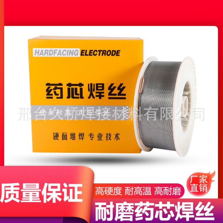 久桥 LQ598耐磨药芯焊丝 撕碎机刀片 高硬度堆焊刀具 超耐磨