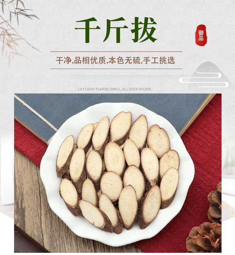 Qian Jin Ba Dried Root Slices 500g Flemingia philippinensis Traditional Chinese Herb for Decoction and Soup overview