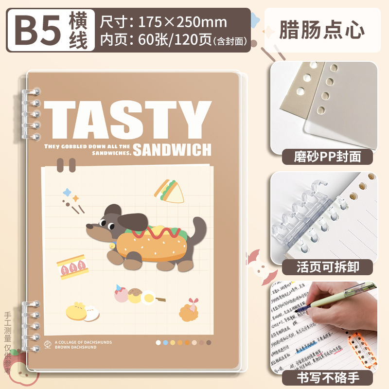 Todas las series b5 pequeños animales desmontables hojas sueltas ins estudiante de alto valor A5 cuaderno de línea horizontal lindo dibujos animados