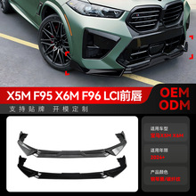 ����2024+����bmw x5m f95 x6m f96 LCIר��ǰ��ǰ��������Χ��װ