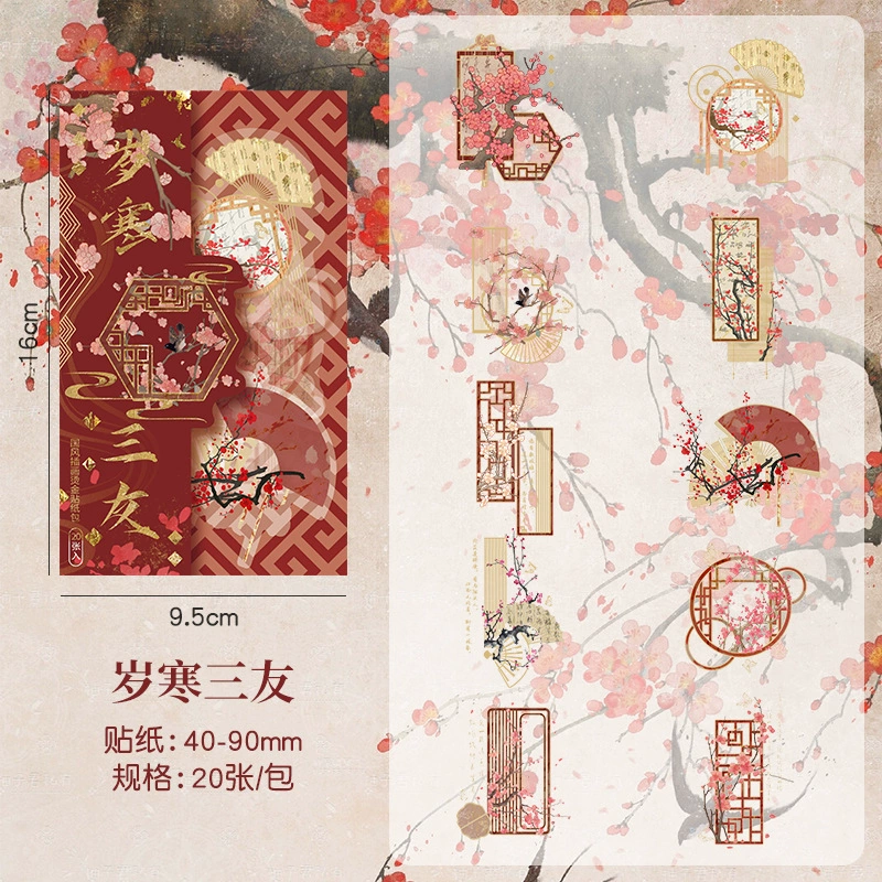 创意国风PET烫金贴纸包中式古风粘贴咕卡流麻手帐diy装饰素材贴画