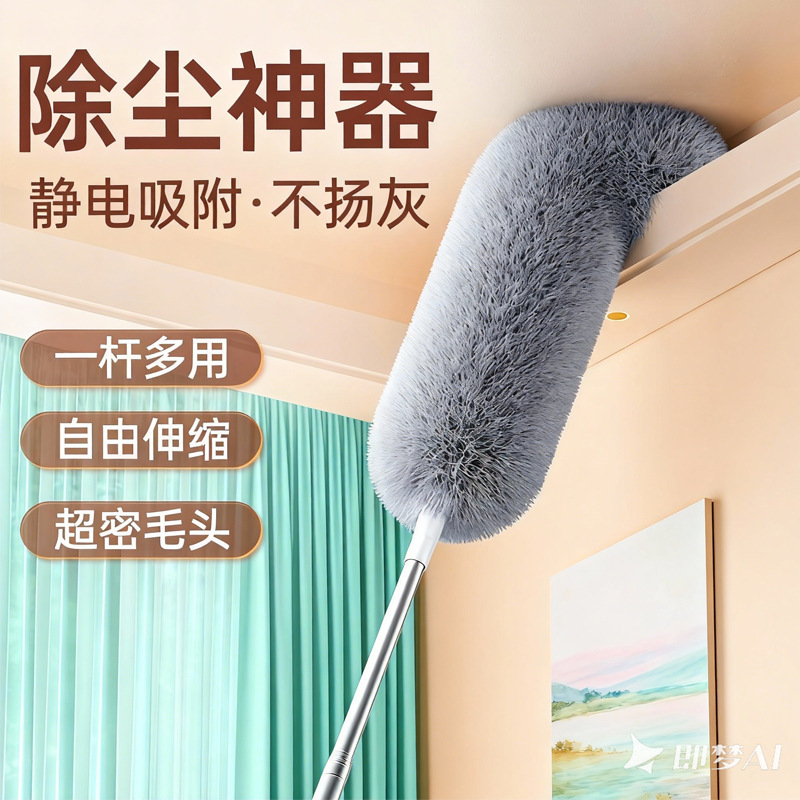 Feather Duster for Household Dust Removal, Cleaning Ceilings, Electrostatic Dust Adsorption, Large Cleaning, Extendable and Retractable Dust Duster