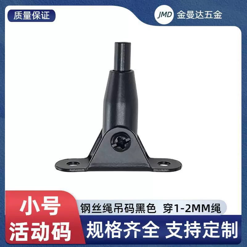 Черная стальная проволока подвесной провод подвесной код аксессуары замок лампы Регулируемый зажим стальной проволоки подвижный кодовый замок держатель провода фиксированная вешалка