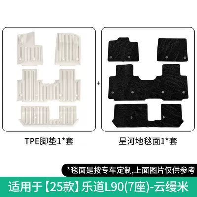 Universal Foot Pad Full-Coverage Trunk Mat, Tpe - seven-seater-galaxy-blanket-original-car-color-tpe-floor-mats-yunmanmi-8-piece-set