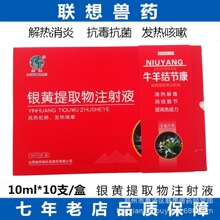 �y�S��ȡ��ע��Һ ţ��Y���� 10ml*10֧*40��