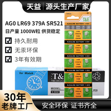 通用AG0手表玩具卡装LR521电子产品专用1.55V纽扣碱性电池现货批