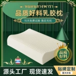 正品ROYAL KNIGHT乳胶枕头成人按摩颈椎天然曲线护颈枕芯礼品睡眠