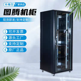 G28842 图腾TOTEN网络机柜 42U服务器交换机机柜监控机房弱电机柜