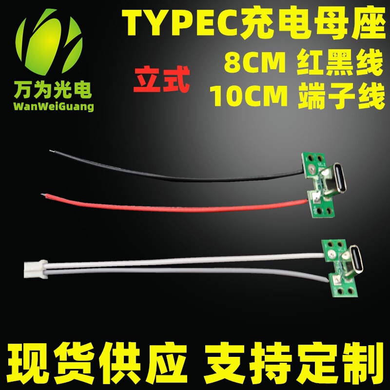 Vertical Beech TYPEC Charging Bench DC3.5 Female Nightlight Table Lamp Charging Head Charging Cable