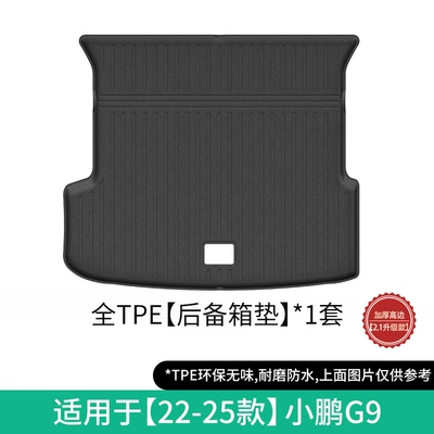 Suitable for 22-25 Models of: Modelə uyğun ayaqaltı - 22-25-xpeng-g9-trunk-mat-specialopen-hole-w230007141