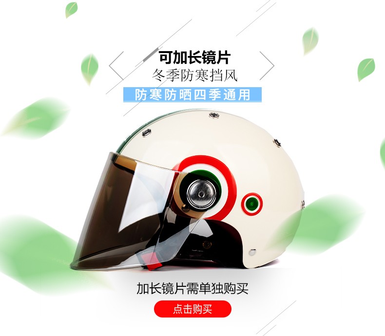 Beon Motorcycle Helmet, Unisex, All-Season Half Helmet, Electric Vehicle Motorcycle Safety Helmet, 3C Certified, National Standard, Summer