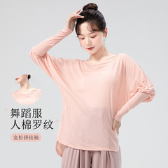 現代のダンスの練習服の女性の春の新型のゆるいリブは長袖の上着のカジュアルな日常の中国のダンスの服をつなぎ合わせます。