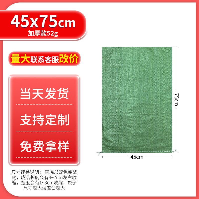 Bolsas de tejido al por mayor bolsas de piel de serpiente espesadas arena arquitectura decoración de granos transporte bolsa de maíz expreso movimiento bolsa de embalaje