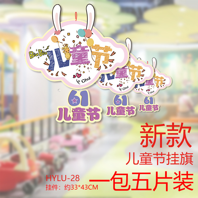 2025 新しい子供の日の教室幼稚園装飾フラワーランプ恐竜紙フラグ子供の日の装飾フラグアレンジメント|undefined