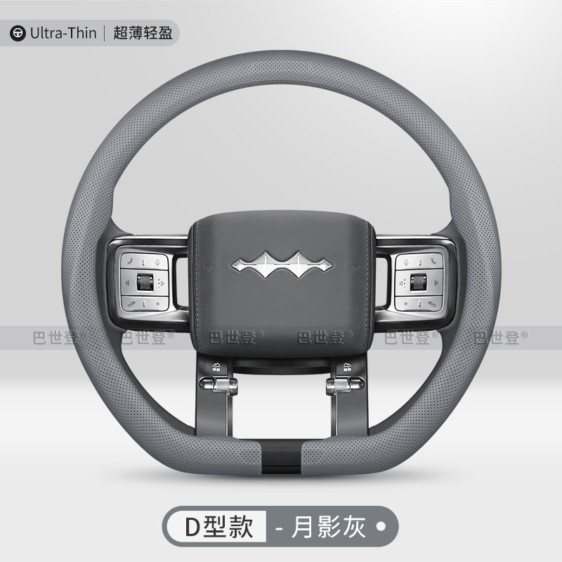 Steering Wheel Cover: Fangchengbao Steering wheel cover - snap-on-d-shape-moon-shadow-grey-ultra-thin-38cm