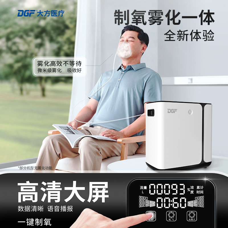 マイナスイオン家庭用酸素バープラグイン酸素吸入器高齢者用プラトー酸素マシン小型ポータブル酸素濃縮器 1L|undefined