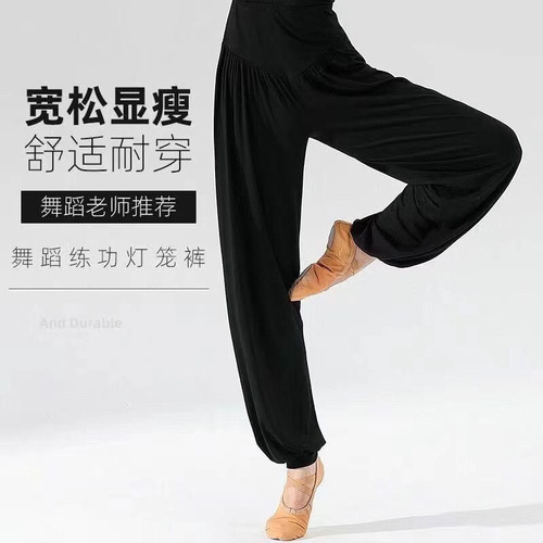 Dance pants, women's closed-up radish pants, adult loose training black, new shape pants, women's training pants, dance students