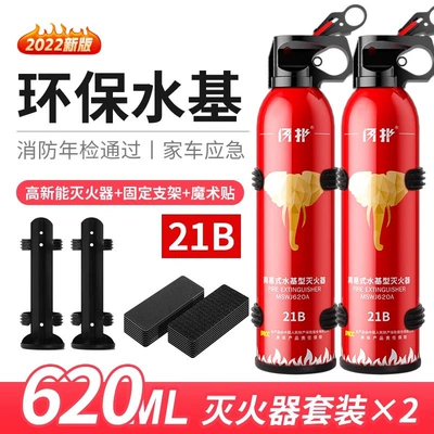 Car-mounted fire extinguisher 2026 new Vehicle fire extinguisher - 600mlfire-safety-annual-inspection-3c-certified2-pack-comes-with-2-sets-of-hanging-racks-and-velcro-strips