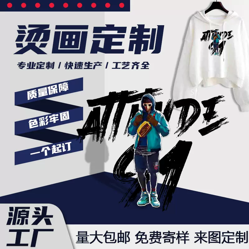 服装热转印烫画柯式印花烫画贴卫衣LOGO反光夜光印花硅胶烫图定制