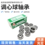 尺寸微型纺织耐磨轴承