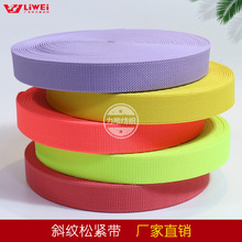力唯单双面斜纹松紧带波浪纹松紧带弹力箱包服装辅料批发现货直销