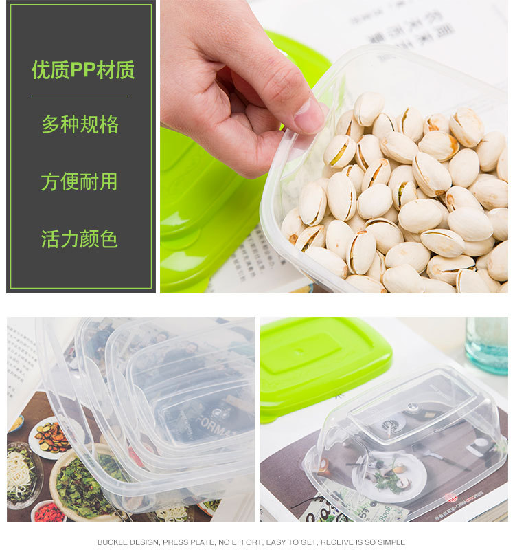 金辰塑料-保鲜盒-长方-5_14.jpg