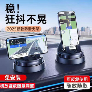 Rotating Mobile Phone Car Holder In-Car Navigation Special Car Center Console Support 2025 New Car Anti-Slip Mat