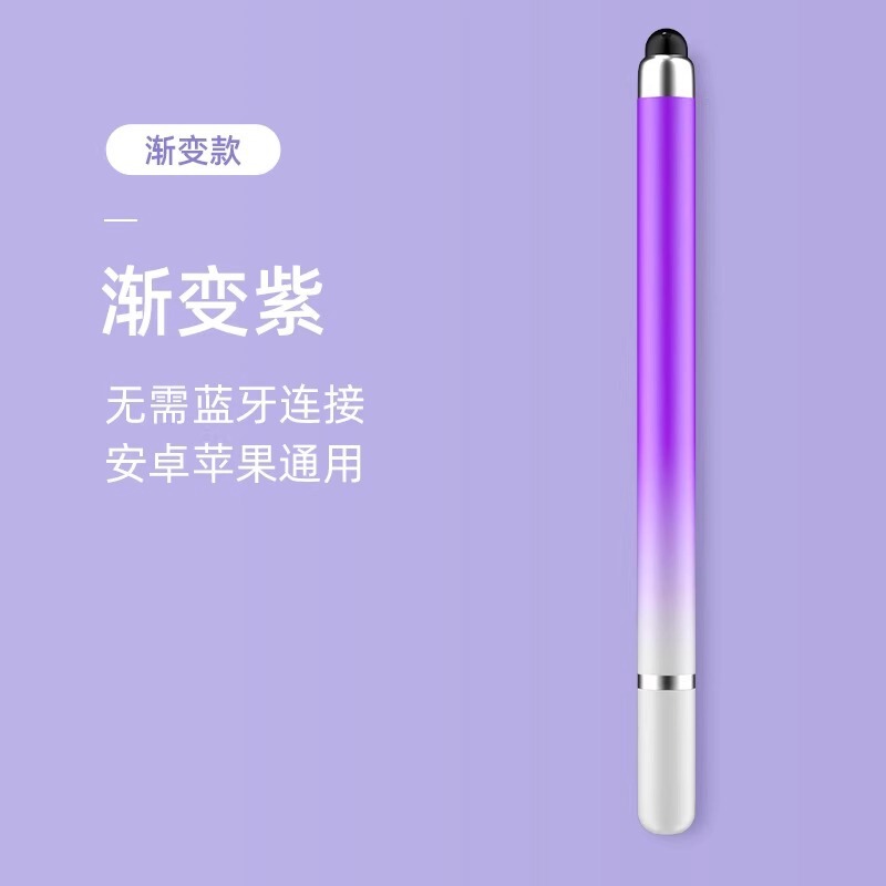 通用手写笔高精度触摸笔学习机触屏平板修图适用vivo小米点触ipad|undefined