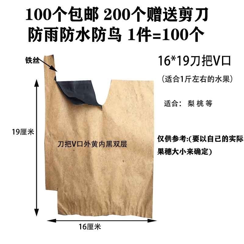 Pera a prueba de insectos, lluvia, mango, níspero, naranja, anti-granada, manzana, cítricos, pájaro, bolsa, melocotón, granada, bolsa de papel Ehime