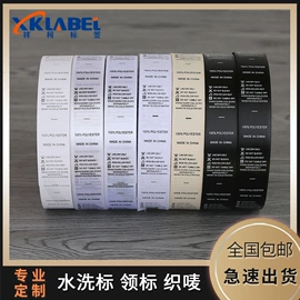 洗唛、商标;吊粒、吊牌;织带