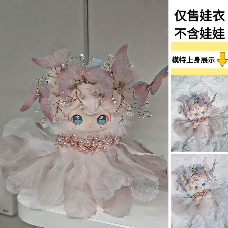 Only Doll Clothes】Suitable for Shyshy 15cm Doll from Shiny World, Butterfly Outfit, Cute Only Doll Clothes】Suitable for Shyshy 15cm Doll from Shiny World, Butterfly Outfit, Cute