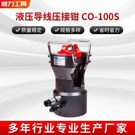 其他液压工具;压接钳;液压压线钳