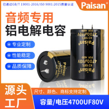 �S��ֱ��4700UF80V�X늽������푹����Դ���X��������Ԫ��