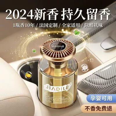 Car Perfume Aromatherapy — hotel special strong fragrance