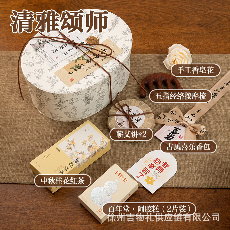教师节礼物送老师长辈养生礼包按摩捶按摩梳套装实用伴手礼生日|undefined
