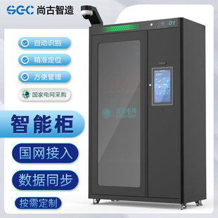 Intelligent Tool Cabinet Rfid Identification in and Out Records Panoramic Monitoring Access Guide Emergency Power Supply Data Large Screen