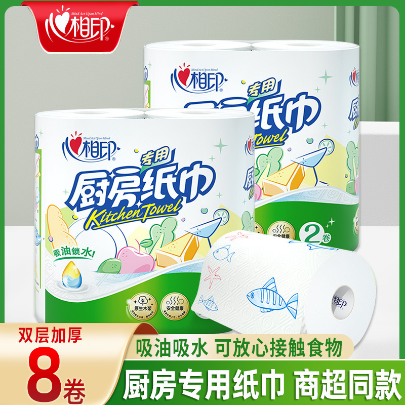 Xinxiangyin kitchen roll paper 2 rolls/lifting embossing household oil-absorbing absorbent tissue large roll kitchen dedicated delivery official website
