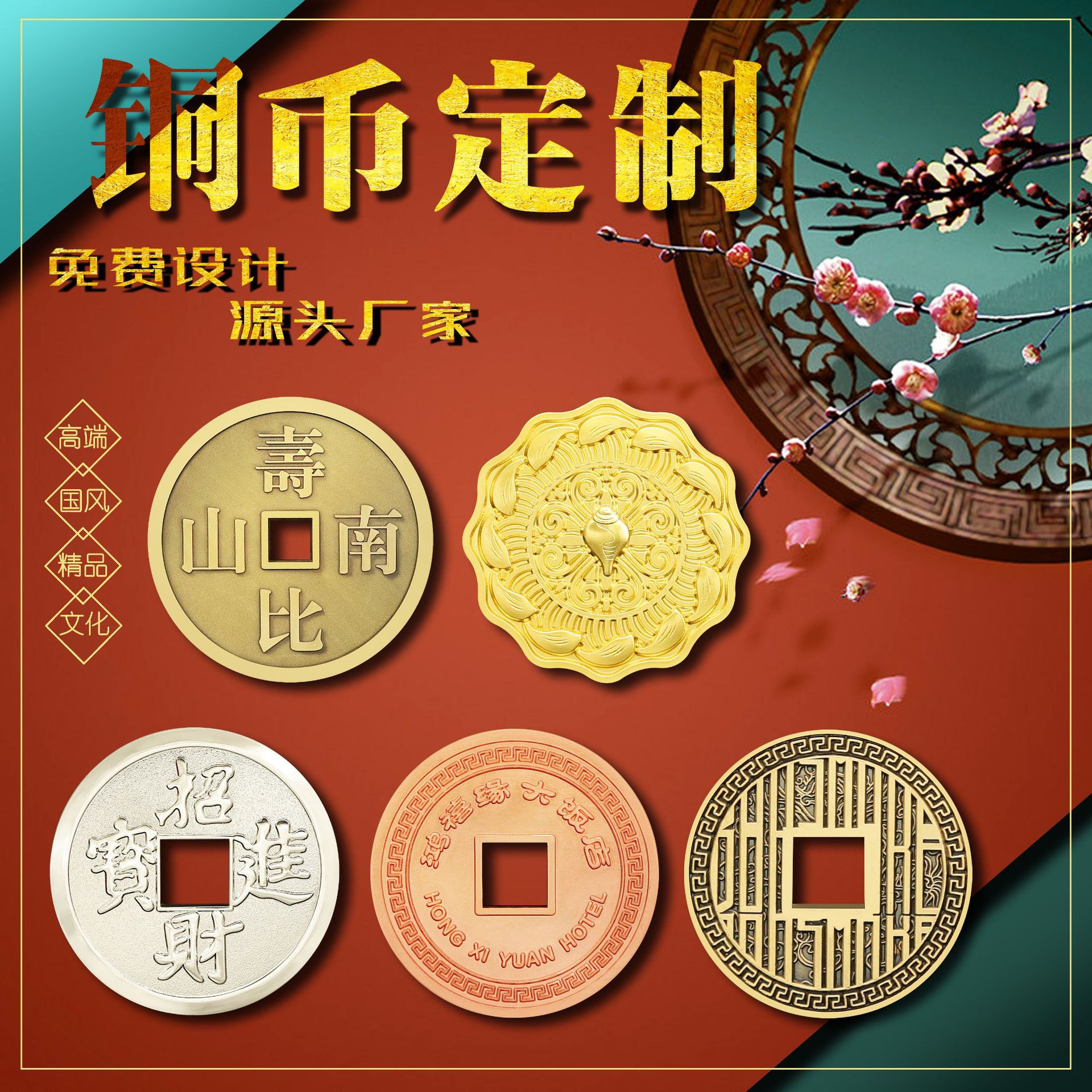 兔年铜钱定制五帝钱挂件定做古钱币仿古铜币刀币景区代币纪念风水