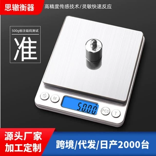 克称电子称批发厨房秤克重高精度电子秤i2000家用食物秤烘焙跨境